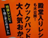 じゃがいも大量消費に！じゃがいもガレット作り方29写真