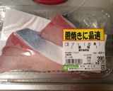 ブリの照り焼き作り方1写真