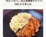 炊飯器で簡単♥️カレールーでカレーピラフ作り方8写真