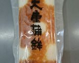 かまぼことピーマンの炒めもの作り方1写真