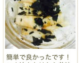 簡単♪大人気☆長芋の海苔和え作り方12写真