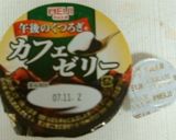 HB♪コーヒーゼリーパン作り方2写真