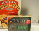 バレンタインにカントリーマアムチョコバー作り方19写真