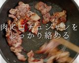 掴め男の胃袋！簡単激ウマ！豚キムチーズ作り方18写真
