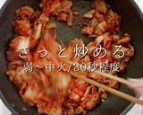 掴め男の胃袋！簡単激ウマ！豚キムチーズ作り方21写真