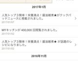 人気トップ3入り！簡単！具沢山な醤油雑煮作り方21写真