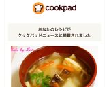 人気トップ3入り！簡単！具沢山な醤油雑煮作り方23写真