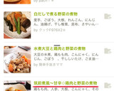 筑前煮風〜甘辛✩鶏肉と野菜の煮物作り方10写真