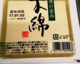 時短で豆腐の水切り作り方1写真