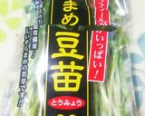 お餅で超簡単エスニックそらまめ豆苗スープ作り方4写真