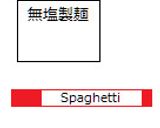 減塩ラーメンの食べ方の研究発表作り方1写真