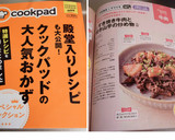♔すき焼き牛肉と焼き山芋の炒め物♔作り方8写真