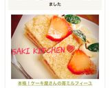 ♡本格！ケーキ屋さんの苺ミルフィーユ♡作り方25写真
