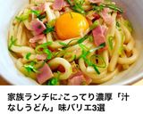 簡単！☆バターたっぷり♬卵かけうどん作り方5写真