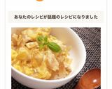 フライパンで♪簡単親子丼作り方8写真