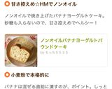 ノンオイルバナナヨーグルトパウンドケーキ作り方4写真