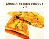 朝食☆食パンdeほうれん草のキッシュパン作り方13写真