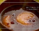 簡単！『ゆであずき』缶で作る御ぜんざい作り方4写真