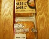味付油揚げ de 小松菜の煮浸し作り方9写真