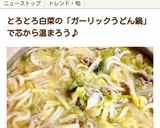 トロトロ白菜と豚肉の絶品うどん鍋作り方25写真