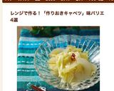 レンジで即席☆キャベツと玉ねぎの甘酢漬け作り方7写真