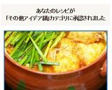 激辛でも美味な蒙古火鍋(?)レシピ私家版作り方18写真