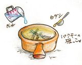 パクチーうどん作り方1写真