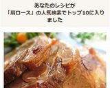 圧力鍋でとろける♡肩ロースの焼き豚作り方13写真