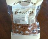 黒糖チーズバー　２種作り方1写真