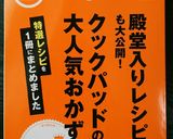 里芋のバター＆醤油☆で胃力ＵＰに滋養強壮作り方9写真