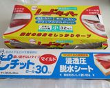 真鯛の昆布〆作り方1写真