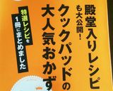 □■豆苗とツナのお浸し■□作り方7写真