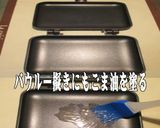美味ドレの蒲焼きのタレで春巻ホットライス作り方9写真