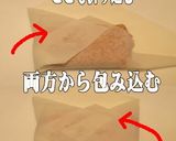 美味ドレの蒲焼きのタレで春巻ホットライス作り方8写真