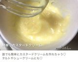 簡単♡いちごのタルト作り方2写真