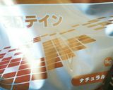 オオバコ＆ホエイプロテイン餅作り方1写真