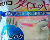 オオバコ＆ホエイプロテイン餅作り方2写真