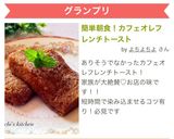 簡単朝食！カフェオレフレンチトースト作り方6写真