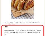 水菜とベーコンのシャキっとサラダ作り方6写真