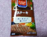 簡単小腹がすいた時に肉を沢山食べた気分作り方2写真