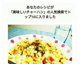 お昼に簡単！【美味しいチャーハン】☆作り方1写真