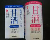 甘酒ビーンズ♪作り方1写真