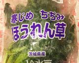 甘〜い冬の味覚♡ちぢみほうれん草作り方1写真