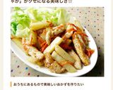 お手軽!フライパンで塩鶏じゃが(鶏胸肉)作り方6写真