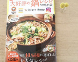 ＊大根の皮のきんぴら＊作り方7写真