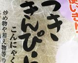 くるみ入りほうれん草の白和え作り方2写真