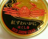 かに缶で！カニサラダ☆作り方2写真