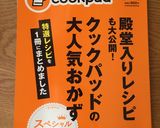 めんつゆだけで♪簡単すぎるお手軽肉豆腐作り方16写真