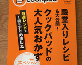 白菜の卵とじ作り方6写真