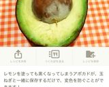 アボカドと豆腐のガーリックレモンマヨ和え作り方11写真